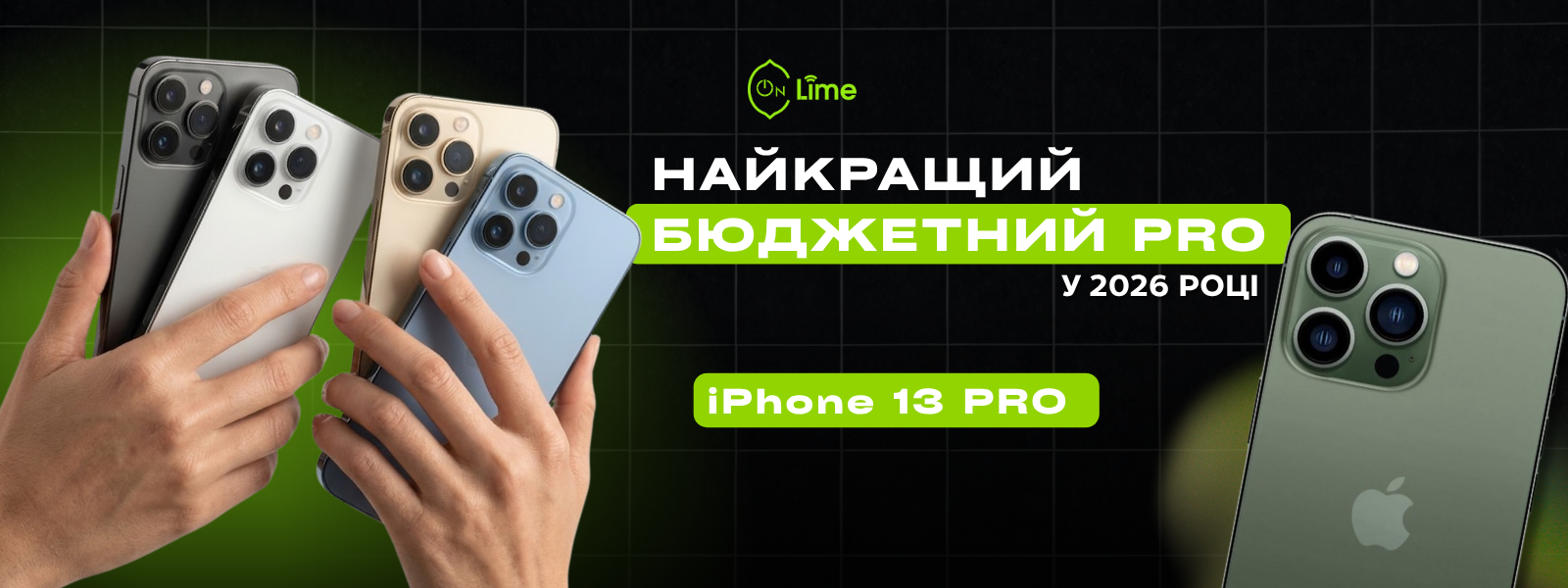 Вживаний iPhone 13 Pro